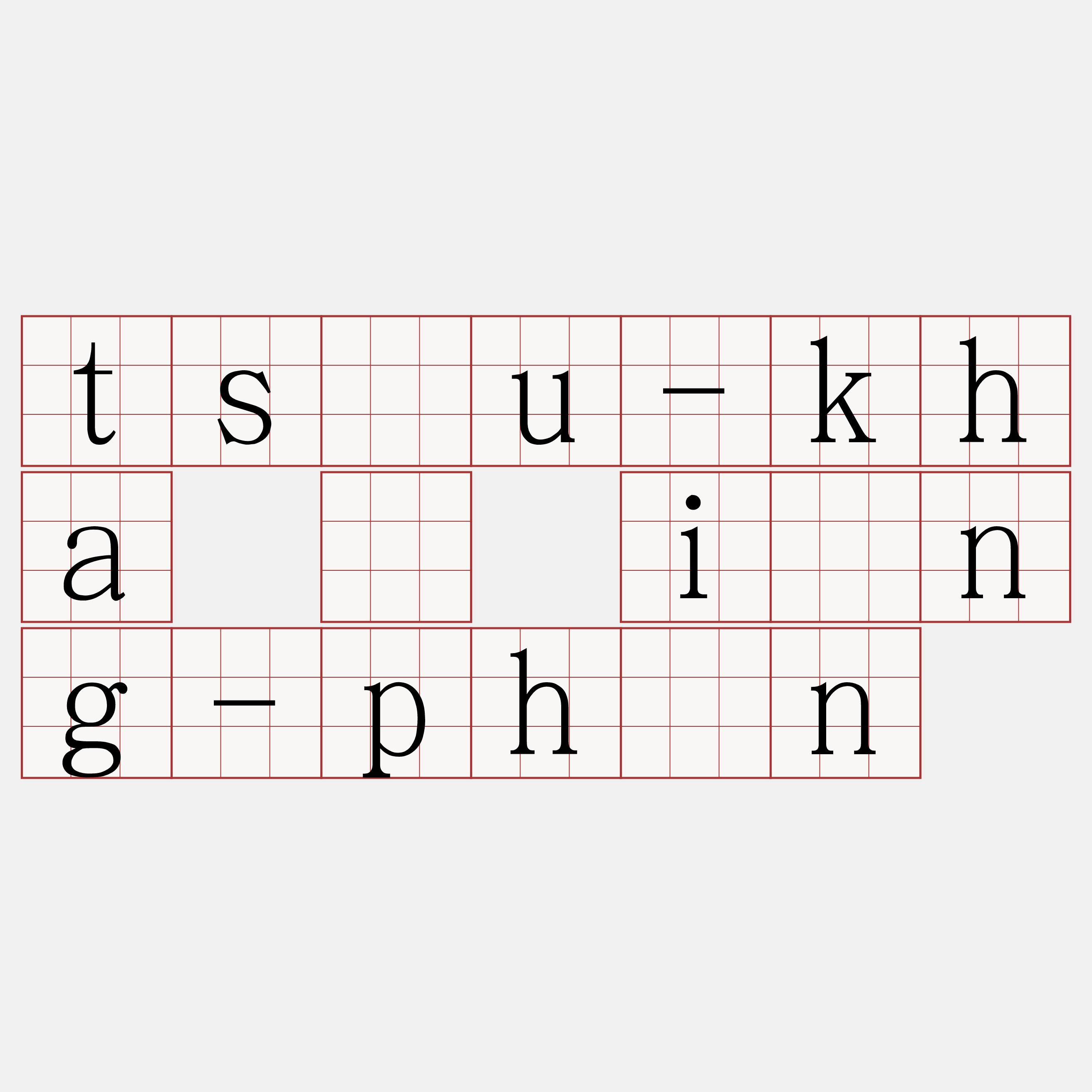 tsàu-kha ê iōng-phín